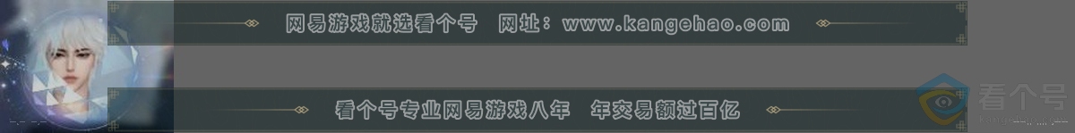 NSH311853逆水寒手游账号详情图31 NSH311853逆水寒手游账号详情图31