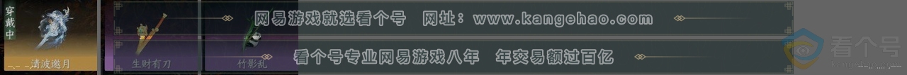NSH311853逆水寒手游账号详情图26 NSH311853逆水寒手游账号详情图26