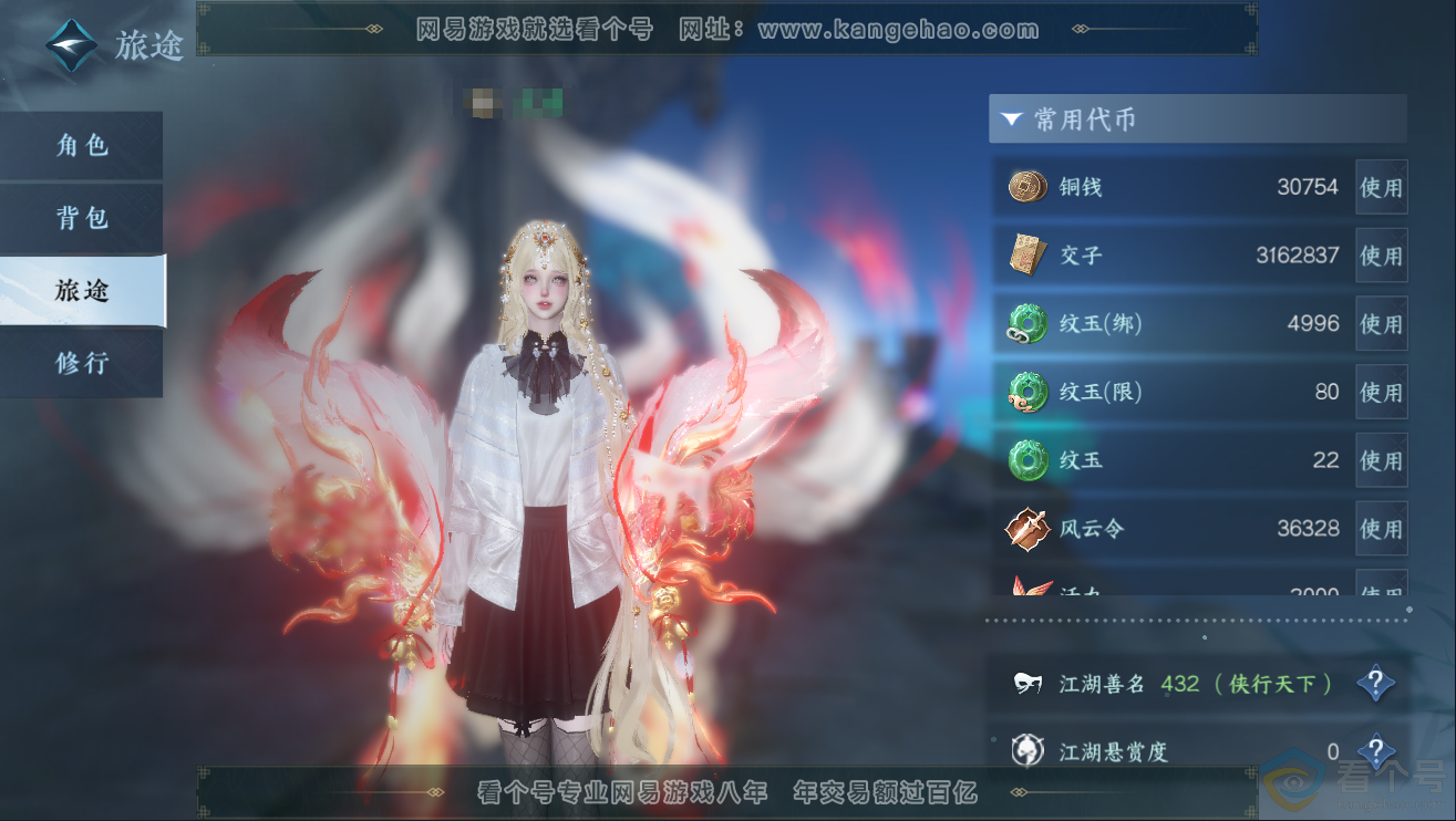 NSH311858逆水寒手游账号详情图6 NSH311858逆水寒手游账号详情图6