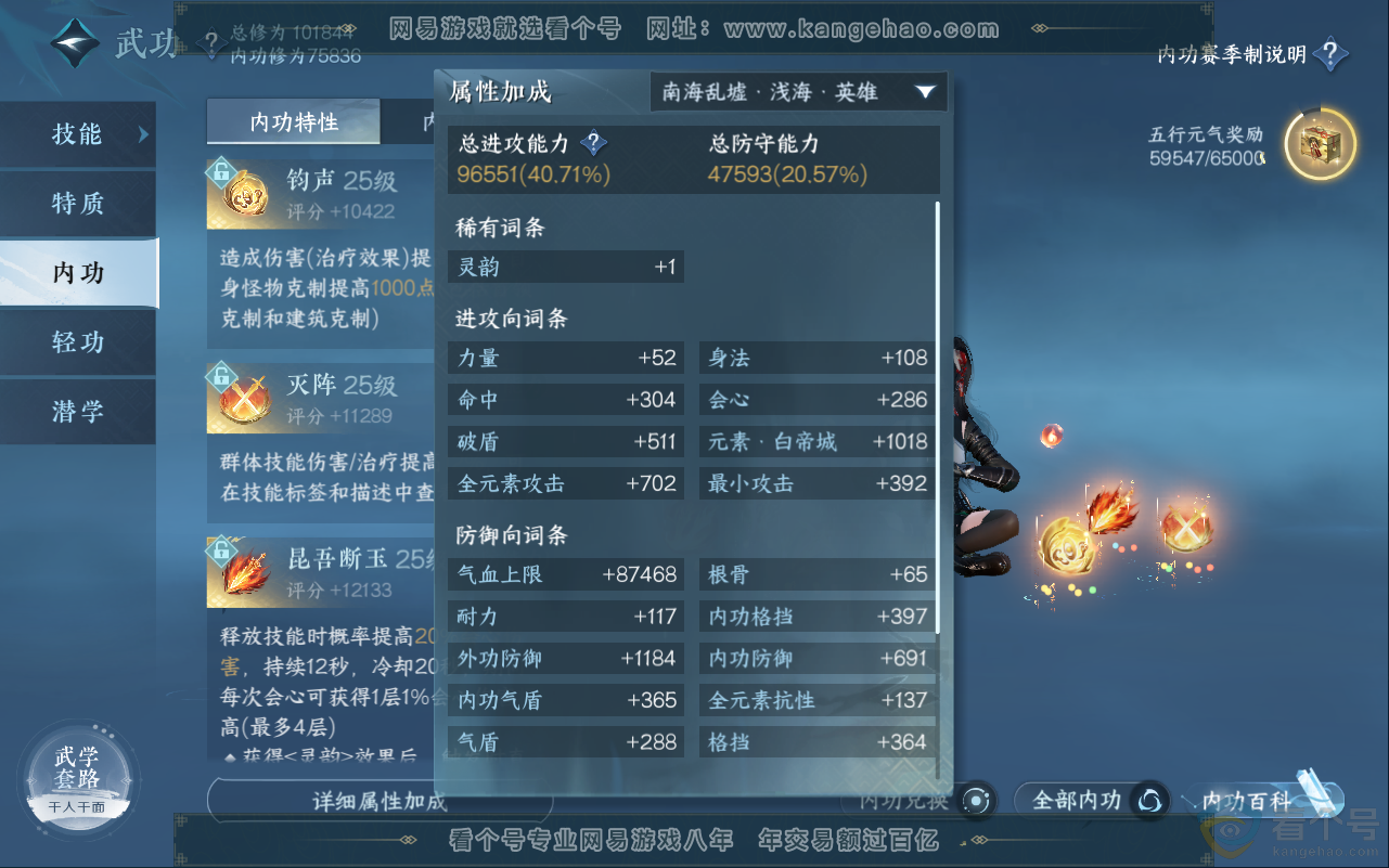 NSH311860逆水寒手游账号详情图23 NSH311860逆水寒手游账号详情图23
