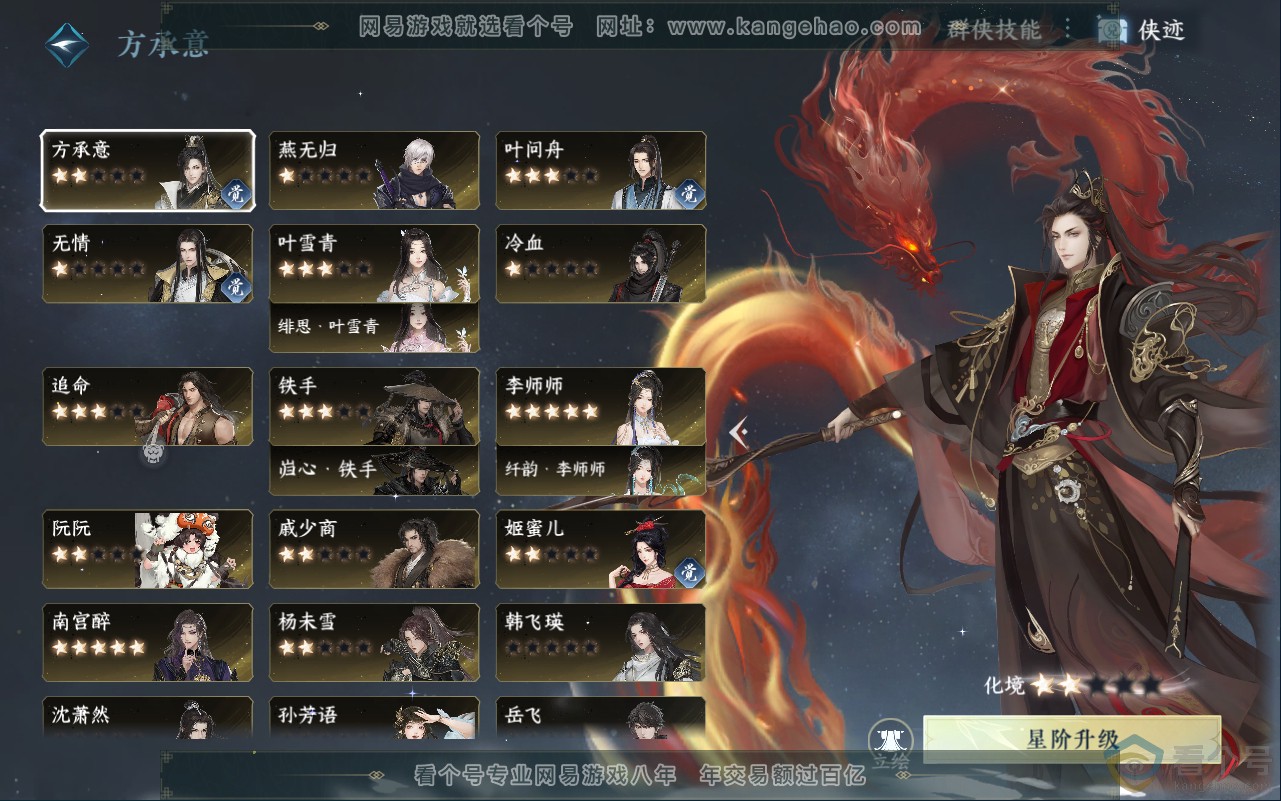NSH311860逆水寒手游账号详情图42 NSH311860逆水寒手游账号详情图42