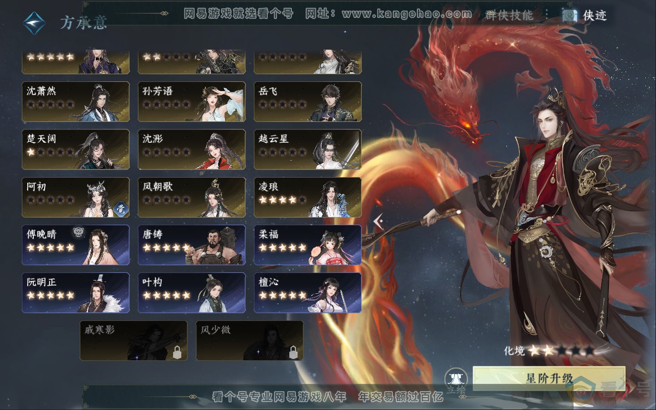 NSH311860逆水寒手游账号详情图43 NSH311860逆水寒手游账号详情图43