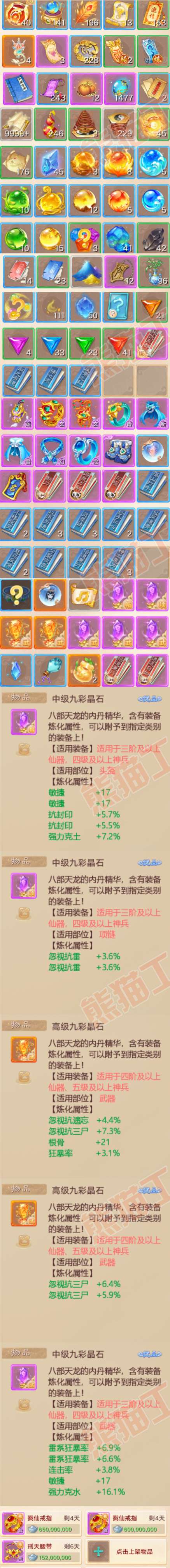 F6703大话西游账号详情图9 F6703大话西游账号详情图9