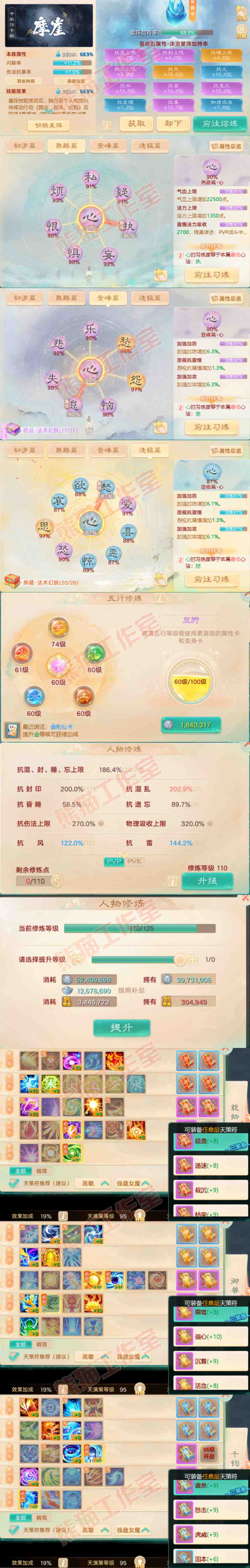 F6703大话西游账号详情图3 F6703大话西游账号详情图3