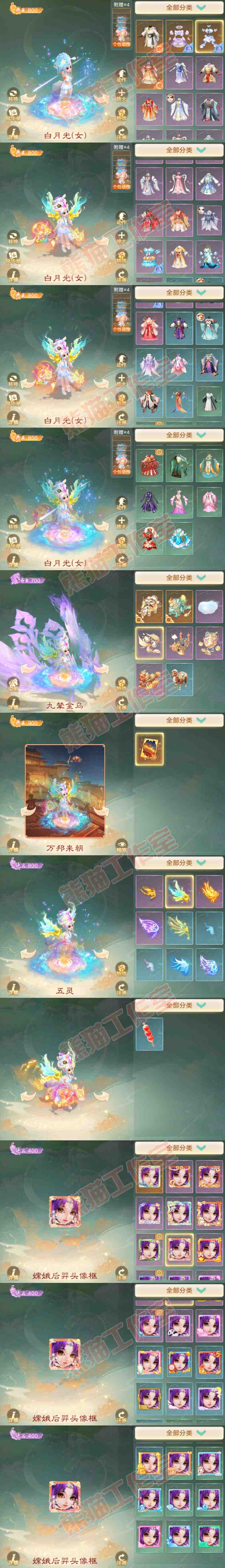 F6703大话西游账号详情图10 F6703大话西游账号详情图10