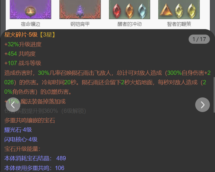AH42291暗黑不朽账号详情图7 AH42291暗黑不朽账号详情图7