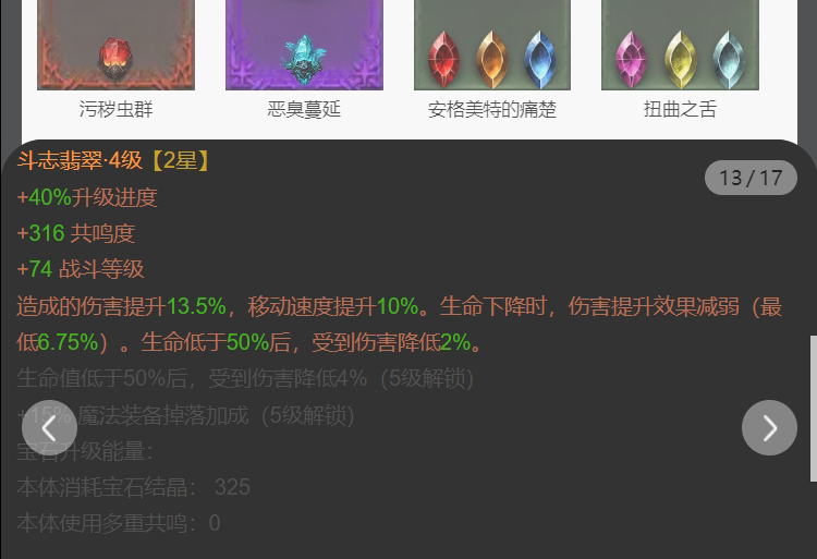 AH42291暗黑不朽账号详情图13 AH42291暗黑不朽账号详情图13
