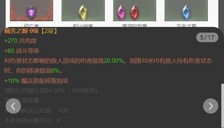 AH42291暗黑不朽账号详情图9 AH42291暗黑不朽账号详情图9