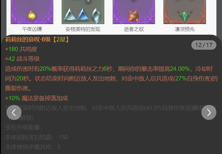 AH42291暗黑不朽账号详情图12 AH42291暗黑不朽账号详情图12