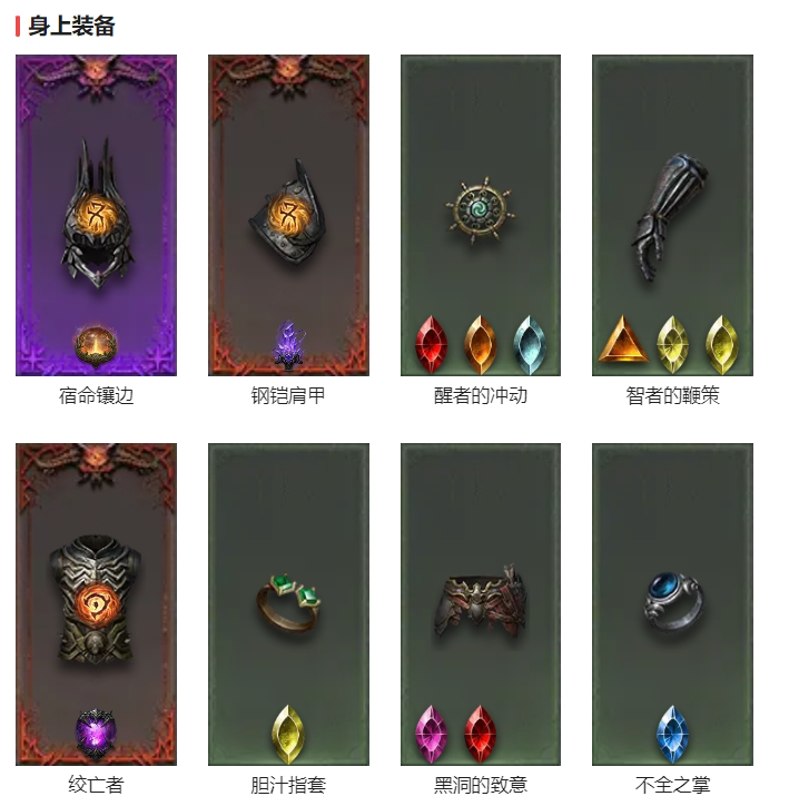 AH42291暗黑不朽账号详情图4 AH42291暗黑不朽账号详情图4