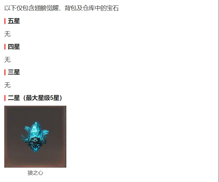 AH42291暗黑不朽账号详情图19 AH42291暗黑不朽账号详情图19
