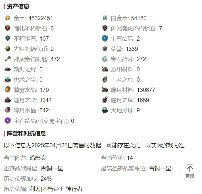 AH42291暗黑不朽账号详情图3 AH42291暗黑不朽账号详情图3