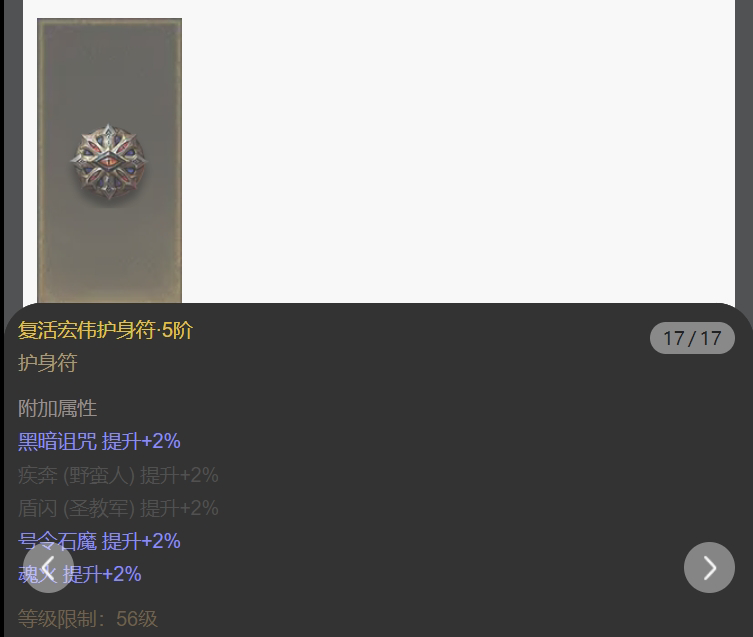 AH42291暗黑不朽账号详情图15 AH42291暗黑不朽账号详情图15