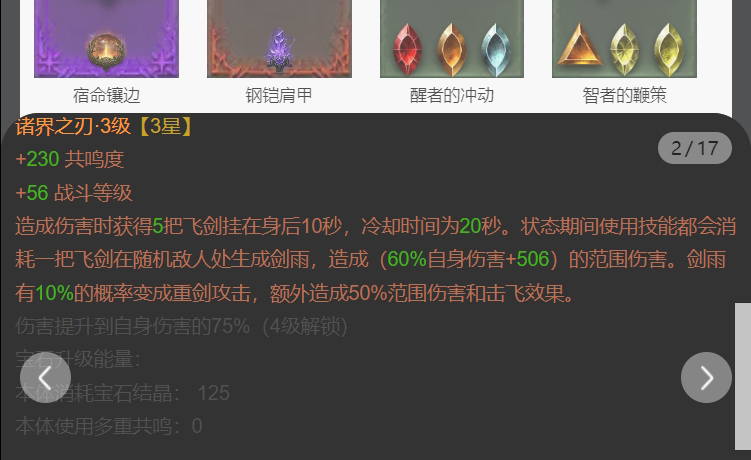 AH42291暗黑不朽账号详情图8 AH42291暗黑不朽账号详情图8