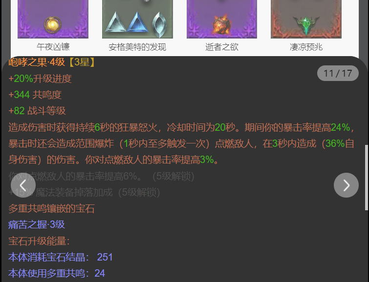 AH42291暗黑不朽账号详情图11 AH42291暗黑不朽账号详情图11