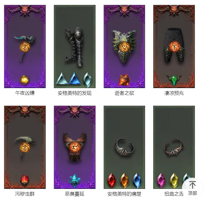 AH42291暗黑不朽账号详情图5 AH42291暗黑不朽账号详情图5