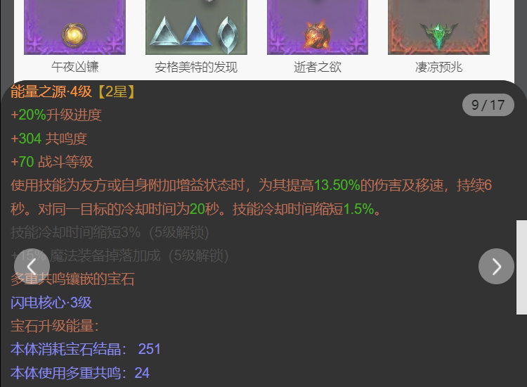 AH42291暗黑不朽账号详情图10 AH42291暗黑不朽账号详情图10