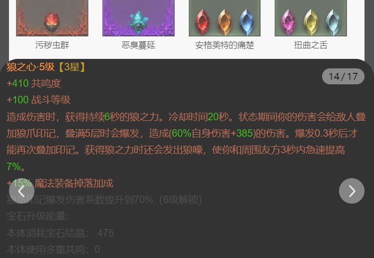 AH42291暗黑不朽账号详情图14 AH42291暗黑不朽账号详情图14