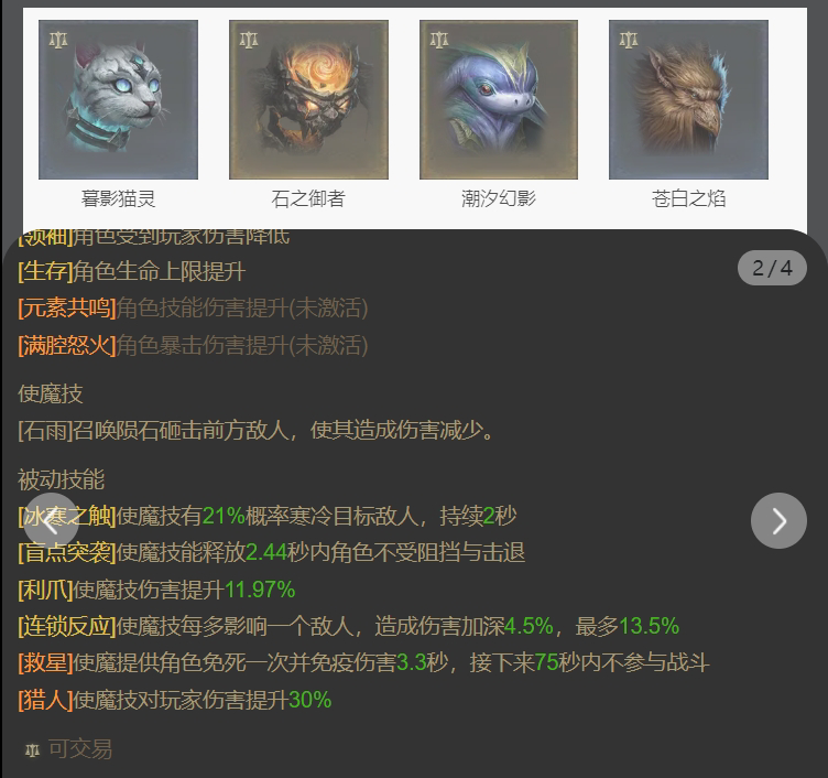 AH42291暗黑不朽账号详情图18 AH42291暗黑不朽账号详情图18