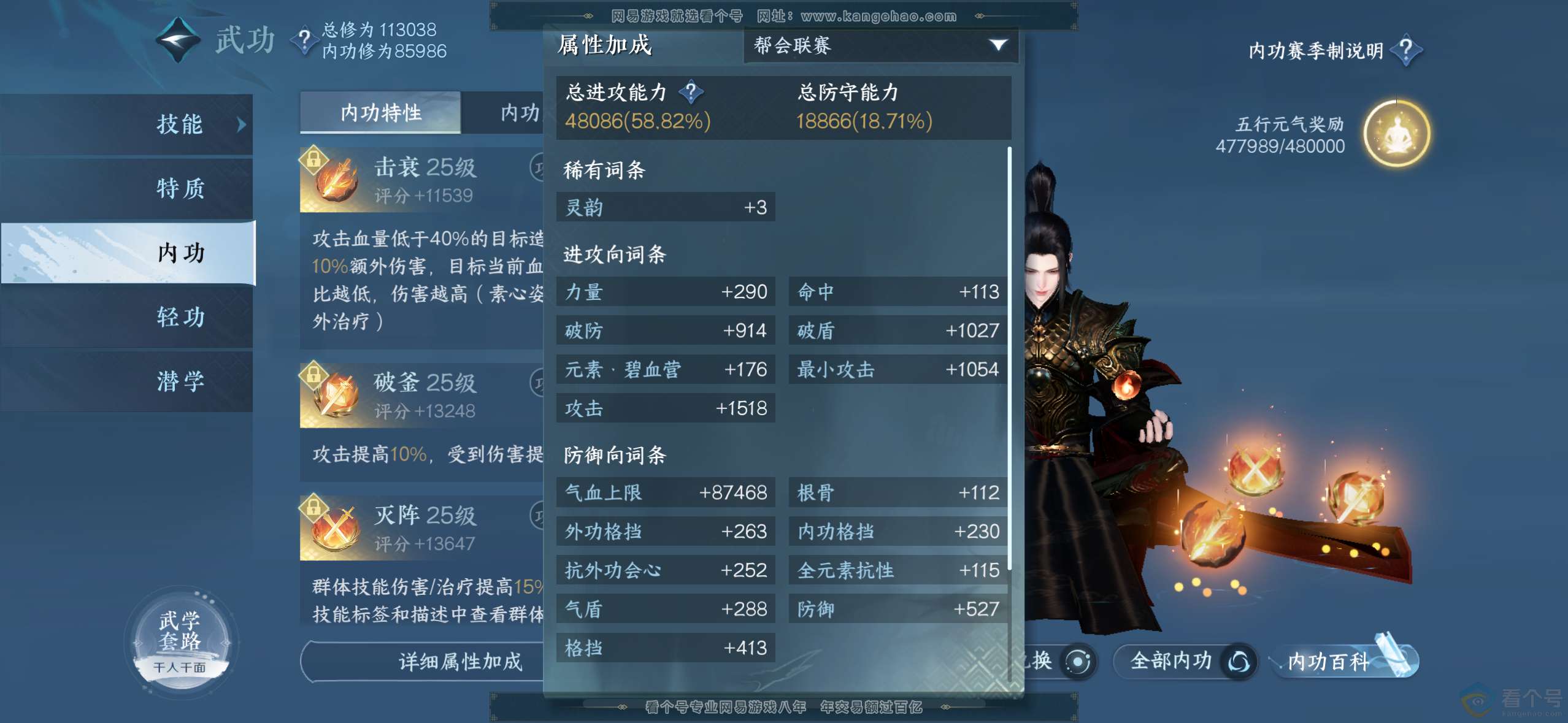 NSH311814逆水寒手游账号详情图30 NSH311814逆水寒手游账号详情图30
