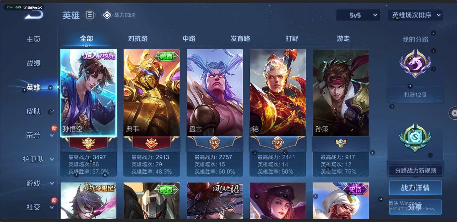 WZ3124498王者荣耀账号详情图9 WZ3124498王者荣耀账号详情图9