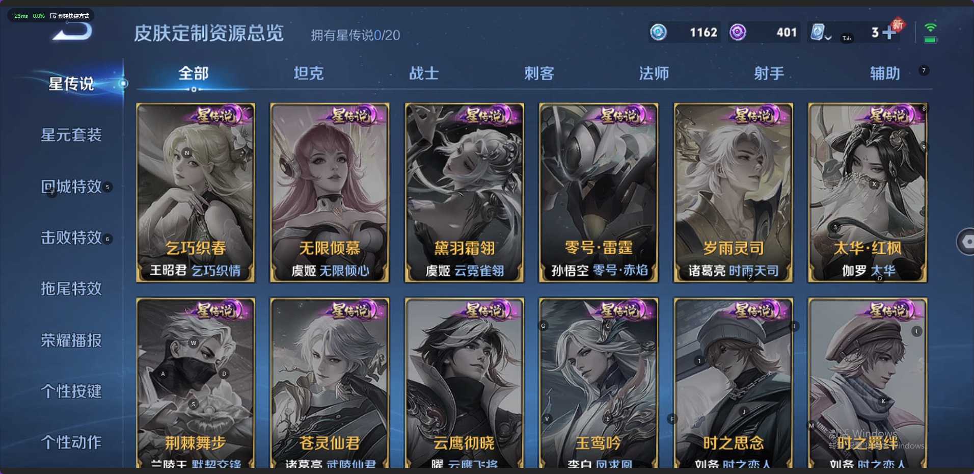 WZ3124498王者荣耀账号详情图12 WZ3124498王者荣耀账号详情图12