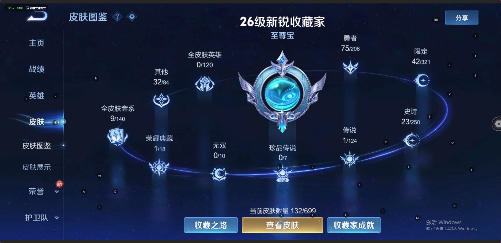 WZ3124498王者荣耀账号详情图10 WZ3124498王者荣耀账号详情图10
