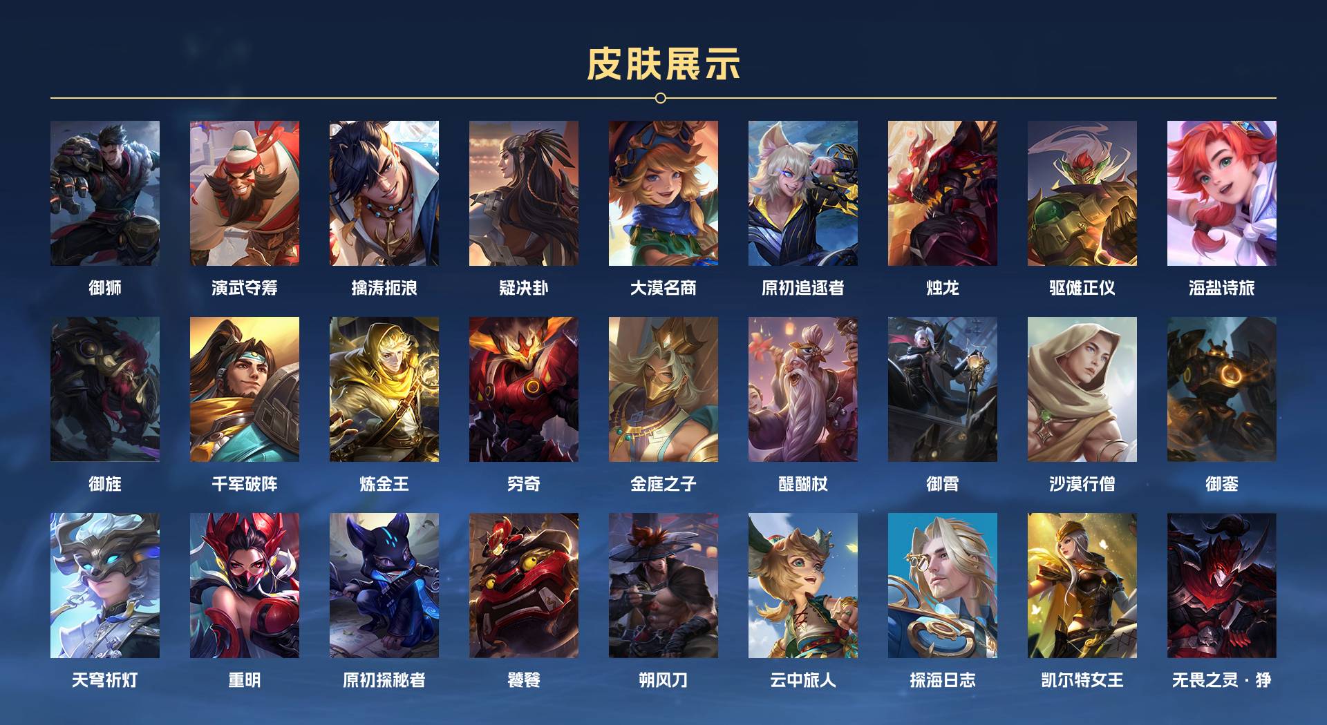 WZ3124498王者荣耀账号详情图6 WZ3124498王者荣耀账号详情图6