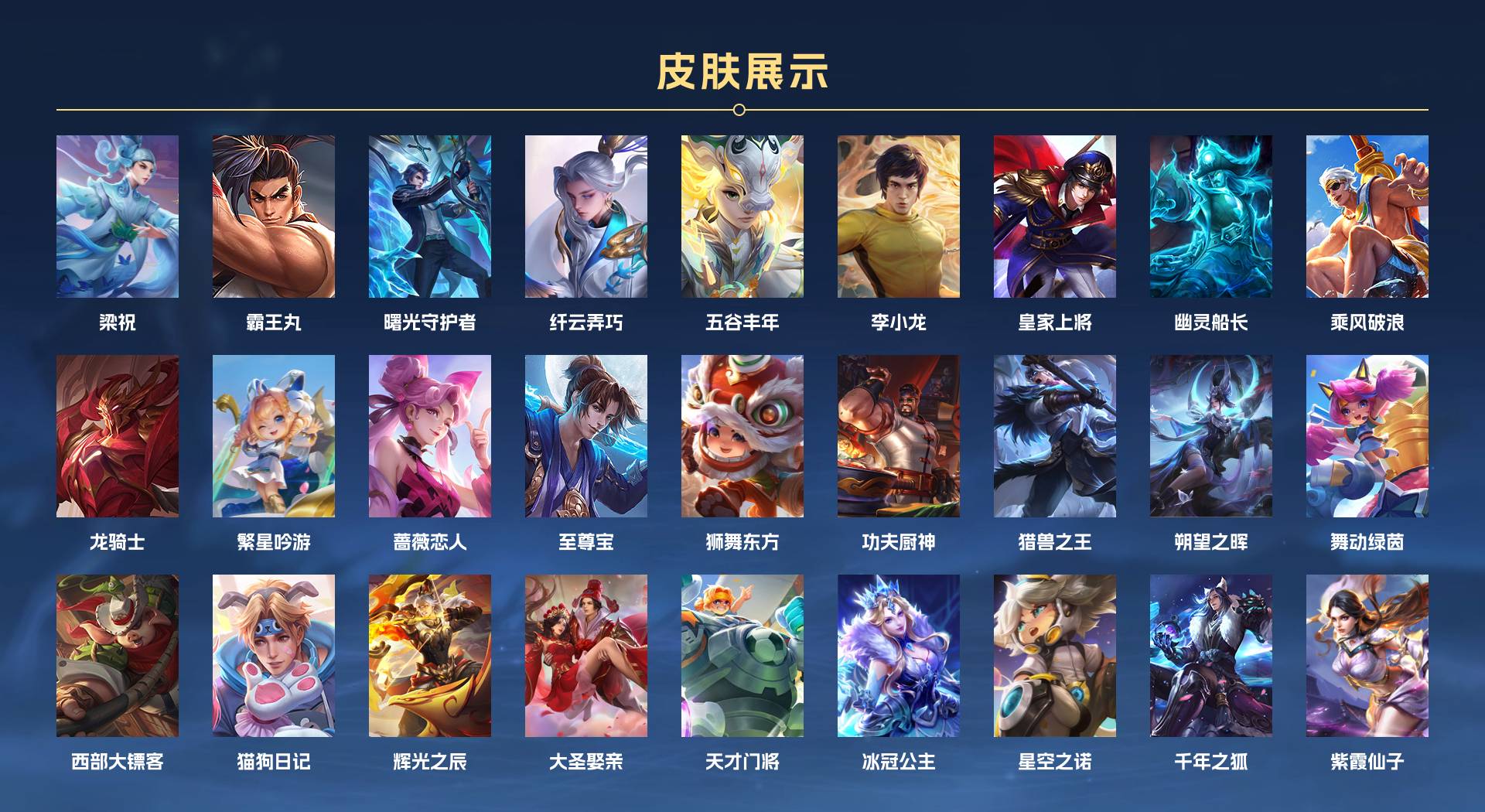 WZ3124498王者荣耀账号详情图3 WZ3124498王者荣耀账号详情图3