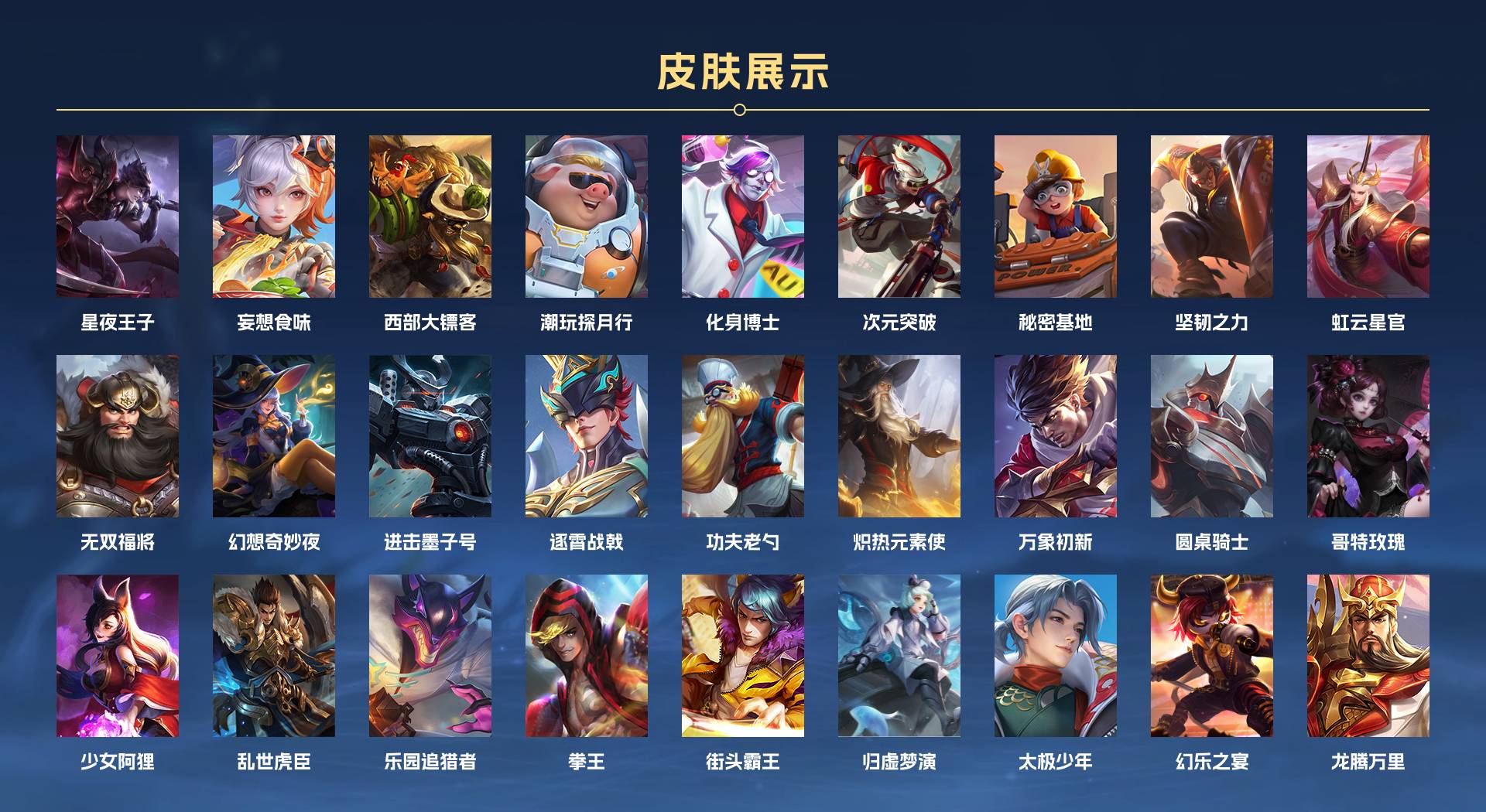 WZ3124498王者荣耀账号详情图4 WZ3124498王者荣耀账号详情图4