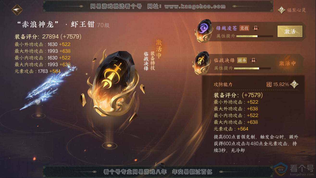 NSH311867逆水寒手游账号详情图34 NSH311867逆水寒手游账号详情图34