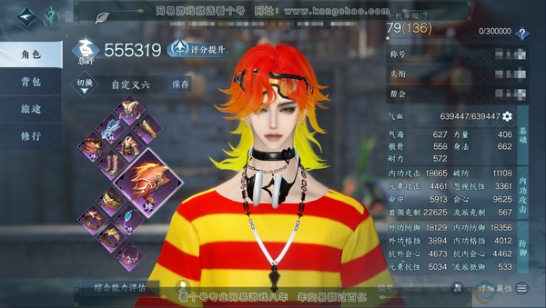 逆水寒手游账号踏北尘瑶光听雪官服瑶光听雪 职业男龙吟 称号把酒临风 评分55W 已用17个天赏  【天霓染】悬蛛结心-云台-鲸羽-狼原灰骑-古道西风【活动外观】灼妖【天赏发型】霜年-天刑-祈明-沉璧-灵蔓【天赏武器】雪凌风...