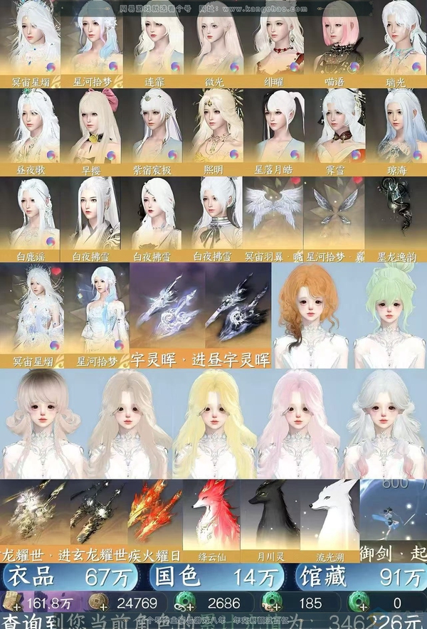 逆水寒手游账号将进酒神龙九现官服神龙九现 女龙吟 评分63.2w 累充称号秋水不染尘【神赐外观】冥宙星熠-星河拾梦【进阶神兵】玄龙耀世-昼宇灵晖 衣品67w 国色14w 馆藏91w 125颗已用天赏【副本发】白夜拂雪*3-...