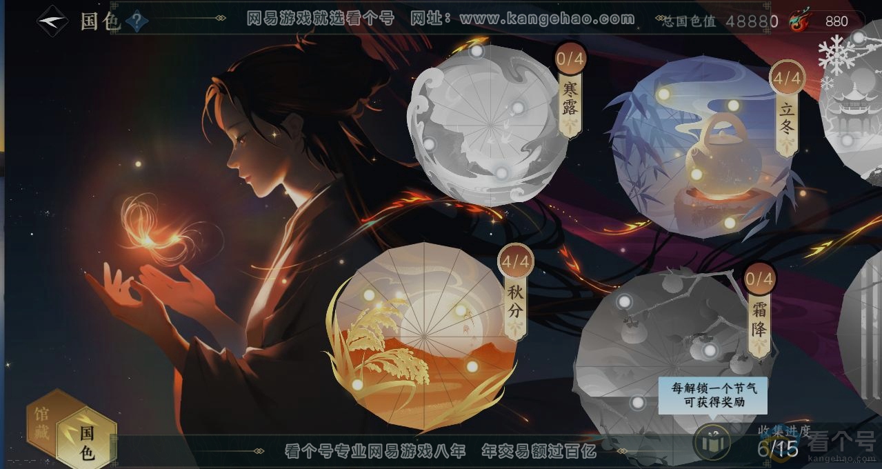 NSH311874逆水寒手游账号详情图8 NSH311874逆水寒手游账号详情图8