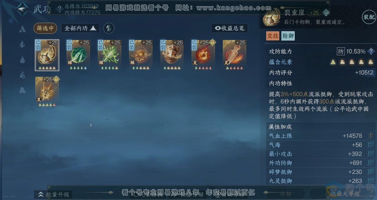 NSH311874逆水寒手游账号详情图2 NSH311874逆水寒手游账号详情图2