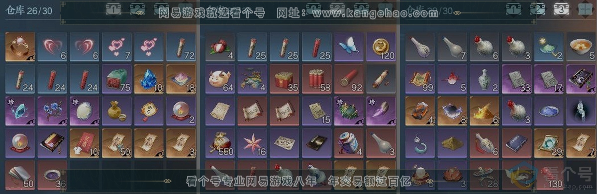 NSH311874逆水寒手游账号详情图3 NSH311874逆水寒手游账号详情图3