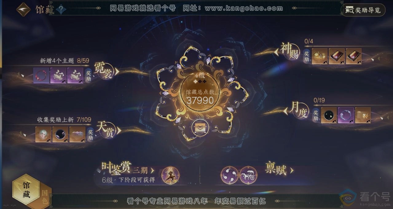 NSH311874逆水寒手游账号详情图7 NSH311874逆水寒手游账号详情图7