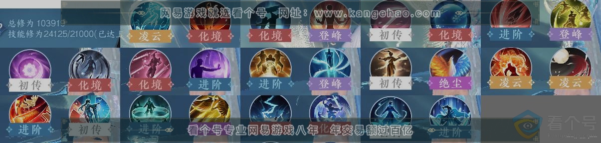 NSH311874逆水寒手游账号详情图12 NSH311874逆水寒手游账号详情图12