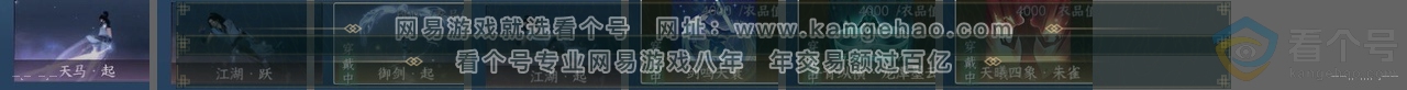 NSH311874逆水寒手游账号详情图25 NSH311874逆水寒手游账号详情图25