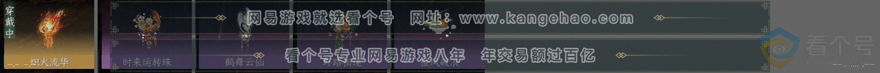 NSH311874逆水寒手游账号详情图26 NSH311874逆水寒手游账号详情图26