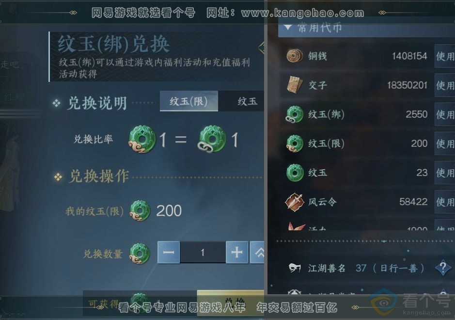 NSH311874逆水寒手游账号详情图24 NSH311874逆水寒手游账号详情图24