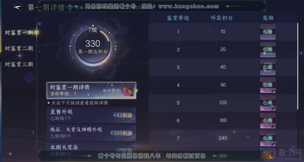 NSH311874逆水寒手游账号详情图22 NSH311874逆水寒手游账号详情图22