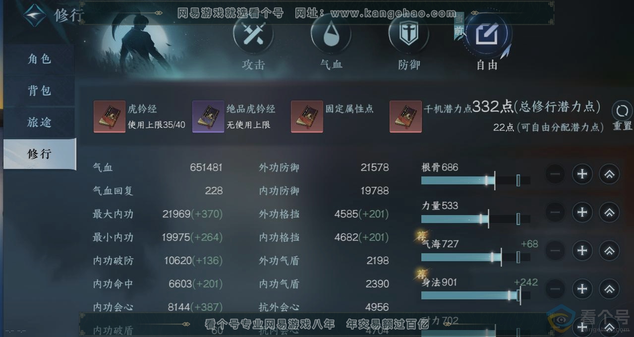 NSH311874逆水寒手游账号详情图27 NSH311874逆水寒手游账号详情图27