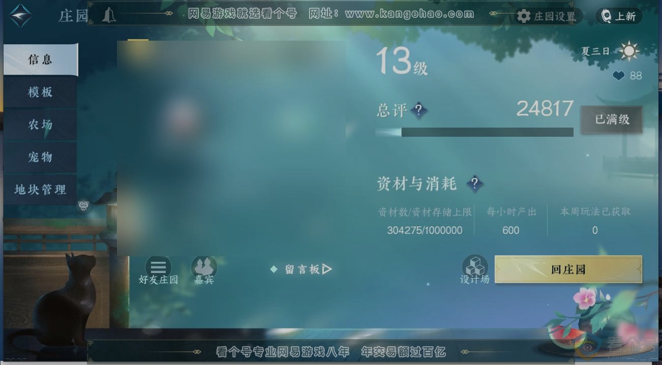NSH311874逆水寒手游账号详情图31 NSH311874逆水寒手游账号详情图31