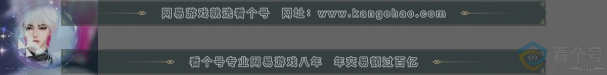 NSH311874逆水寒手游账号详情图33 NSH311874逆水寒手游账号详情图33