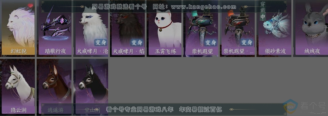 NSH311874逆水寒手游账号详情图36 NSH311874逆水寒手游账号详情图36