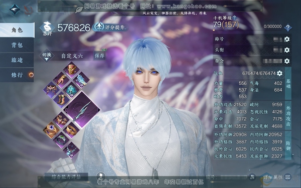 逆水寒手游账号忆江南魔都风云官服帝都风云 男血河 称号把酒临风 累充3.1w 评分57.6w 共40天赏 +1个未用天赏 1个 【活动外观】衣品25w国色10w馆藏28w 【活动外观】长风烈 【8天霓染】鲸羽-陆离-凛刃...