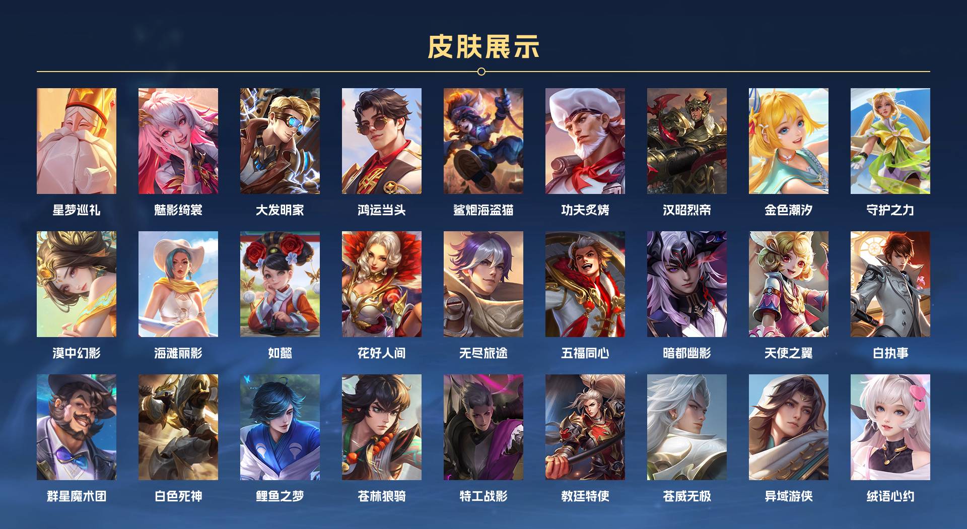 WZ3124775王者荣耀账号详情图6 WZ3124775王者荣耀账号详情图6