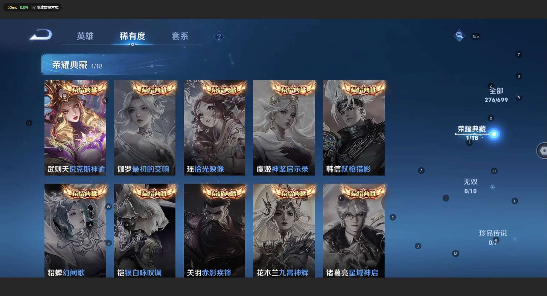 WZ3124775王者荣耀账号详情图11 WZ3124775王者荣耀账号详情图11