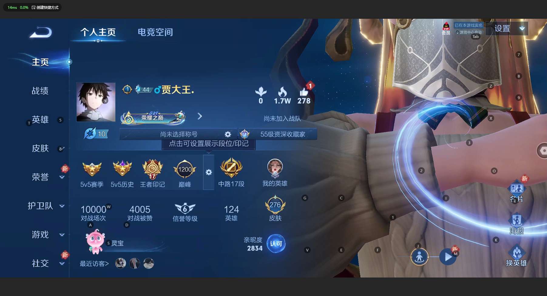 WZ3124775王者荣耀账号详情图9 WZ3124775王者荣耀账号详情图9
